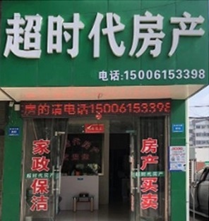 馮女士